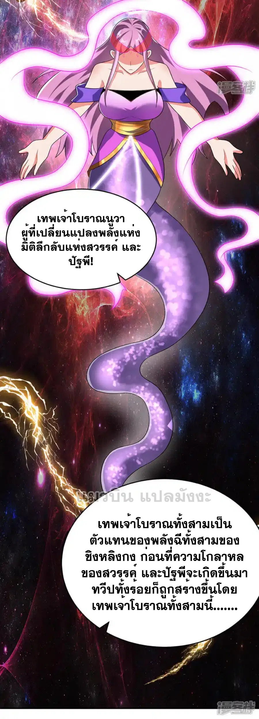 Wu Ni ตอนที่ 534 — page 35 of 35