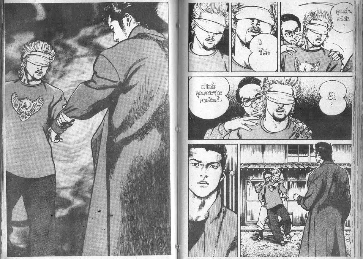 Heat ตอนที่ 99 — page 11 of 13