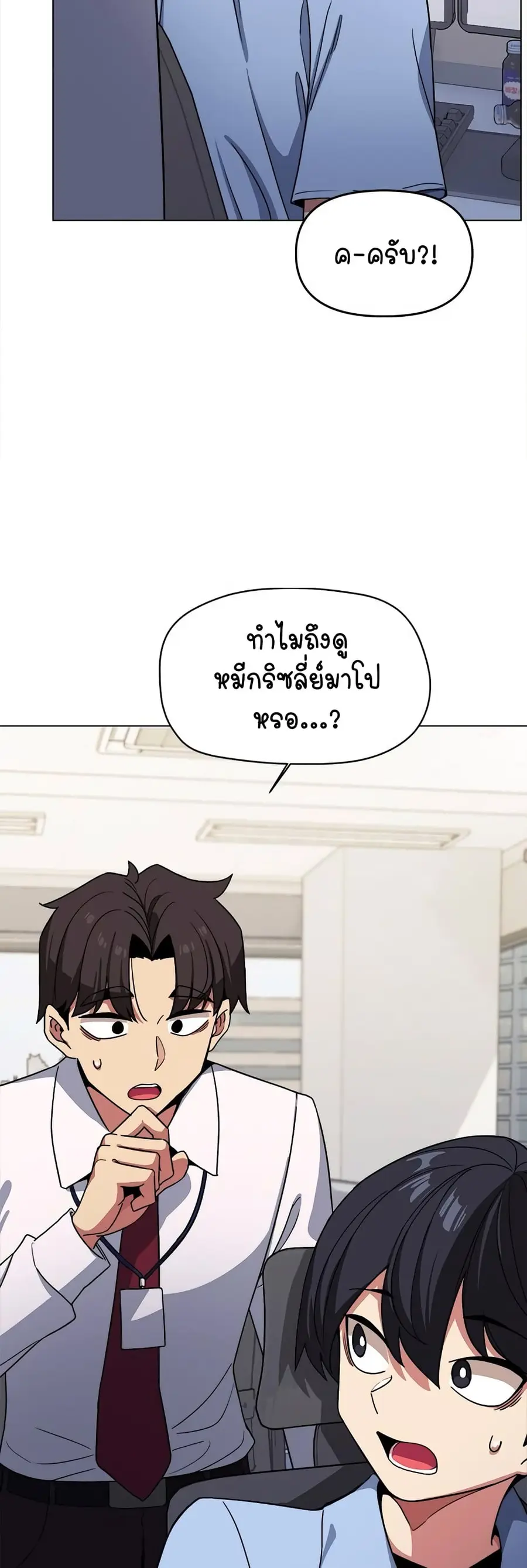 Stop Smoking ตอนที่ 2 — page 27 of 84