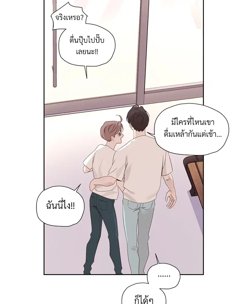4 Week Lovers ตอนที่ 80 — page 51 of 66