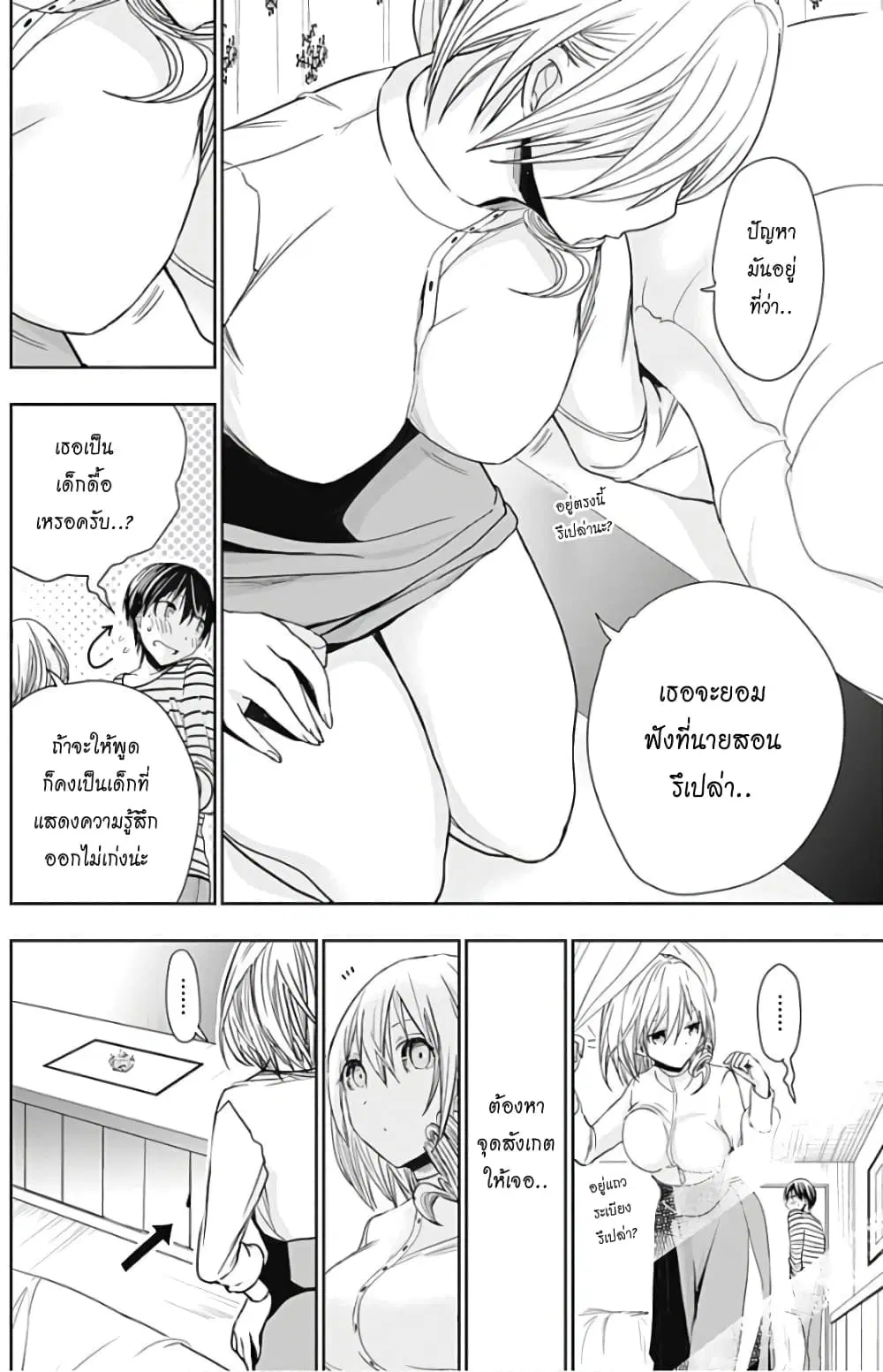 Minamoto-kun Monogatari ตอนที่ 305 — page 4 of 9