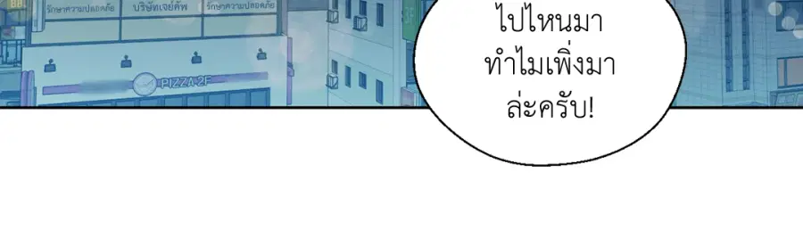 A Man of Virtue ตอนที่ 98 — page 30 of 48