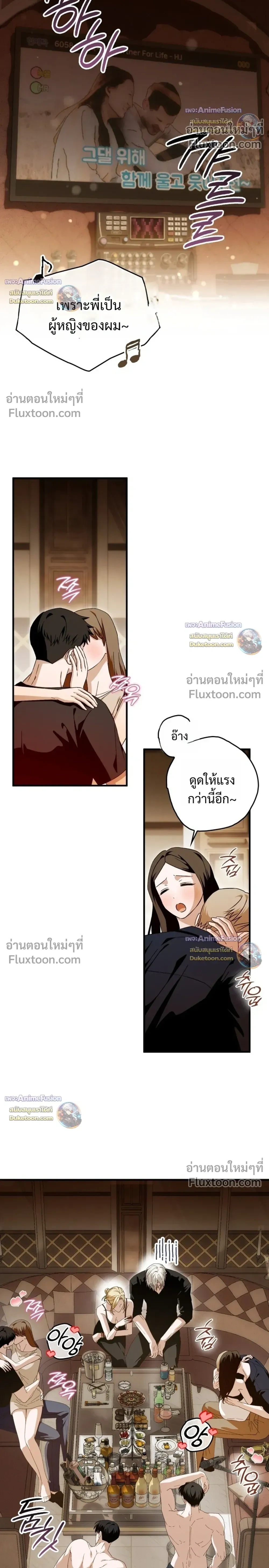 I’m Sorry, Master! – ผิดไปแล้วครับนายหญิง ตอนที่ 2 — page 20 of 38