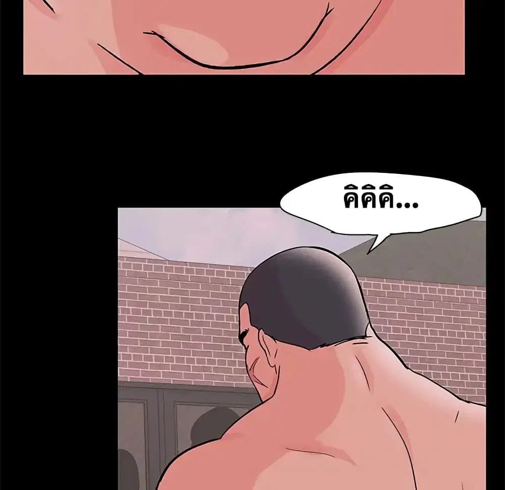 Project Utopia ตอนที่ 70 — page 71 of 86