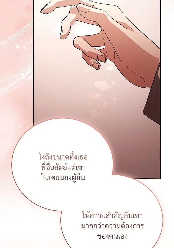 To My Husband’s Mistress ตอนที่ 43 — page 35 of 120