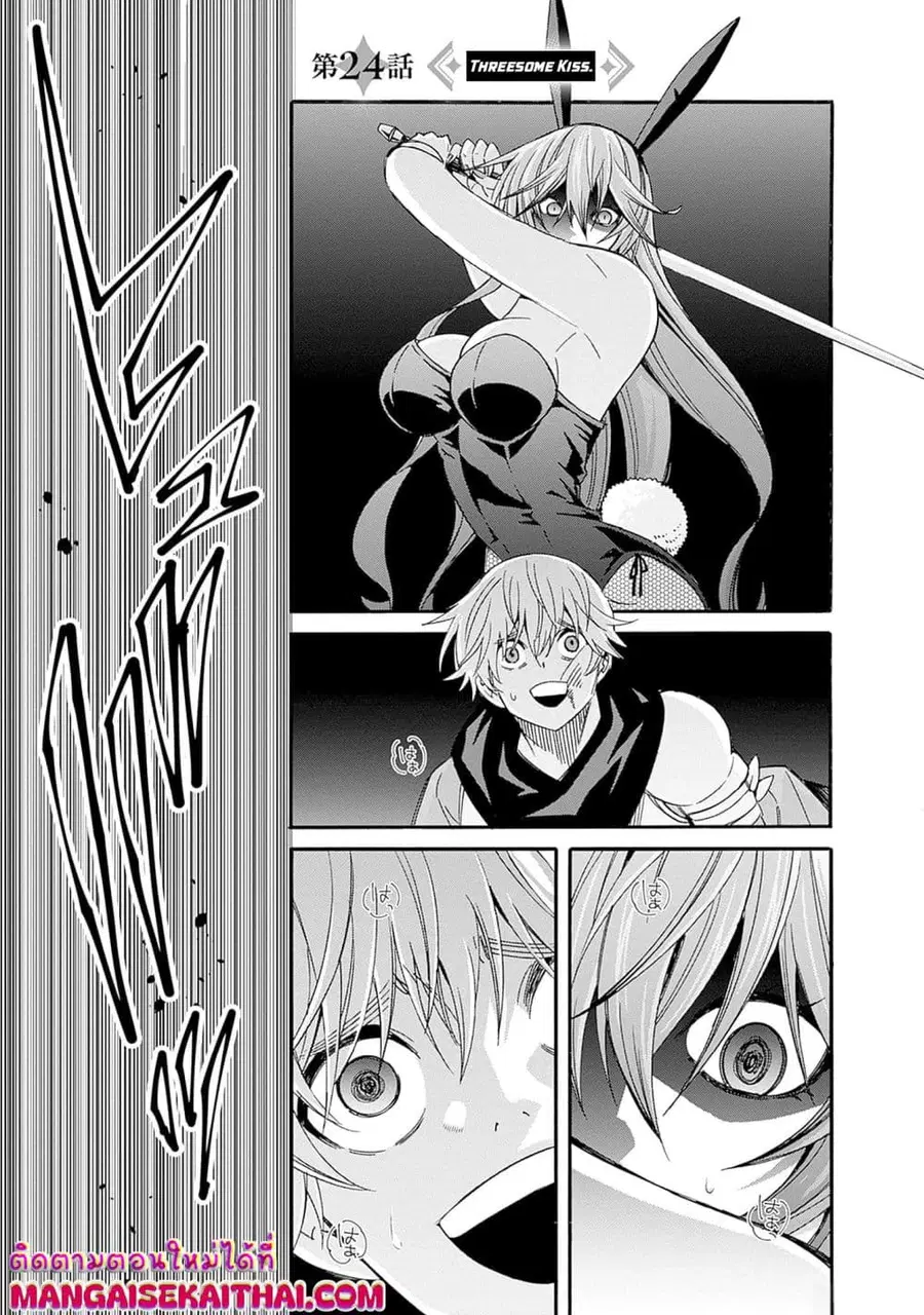 The Best Noble In Another World: The Bigger My Harem Gets, The Stronger I Become ตอนที่ 22.2 — page 2 of 17