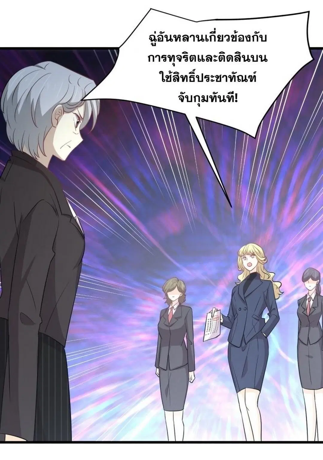 Immortal Swordsman in the Reverse World ตอนที่ 249 — page 26 of 41