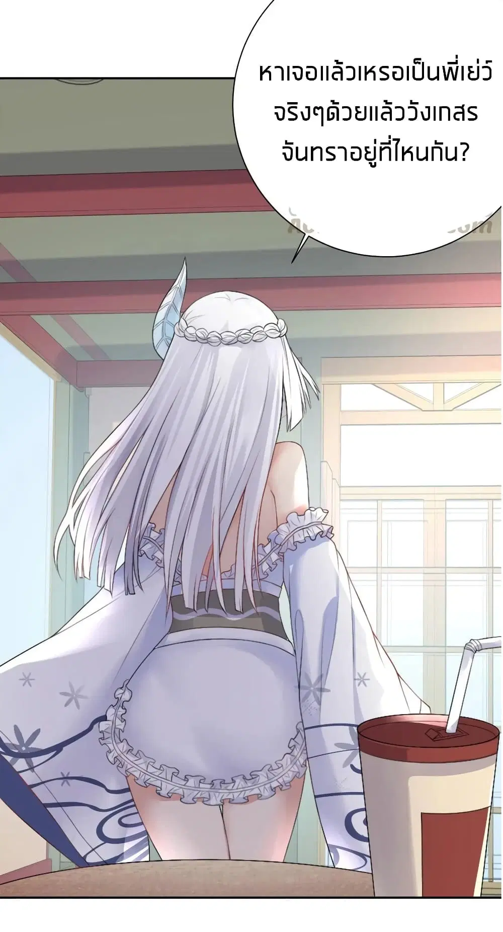 What Happended? Why I become to Girl? ตอนที่ 21 — page 33 of 46