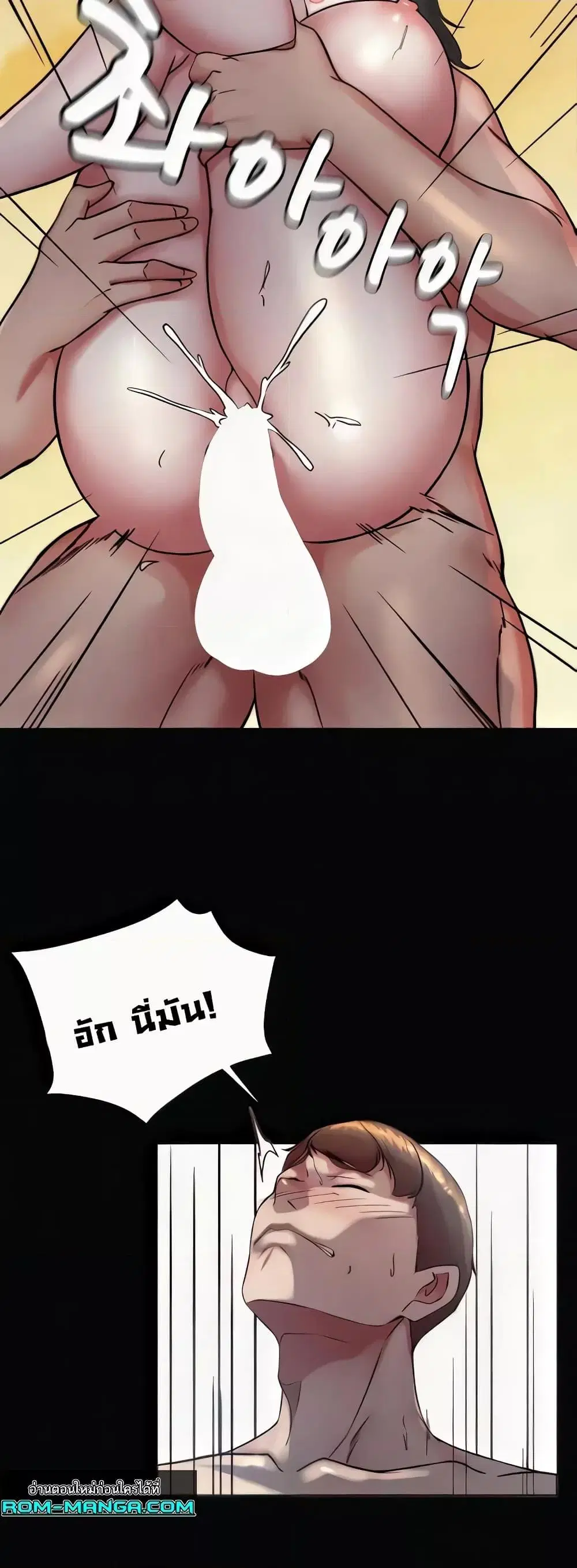 Panty Note ตอนที่ 183 — page 12 of 52
