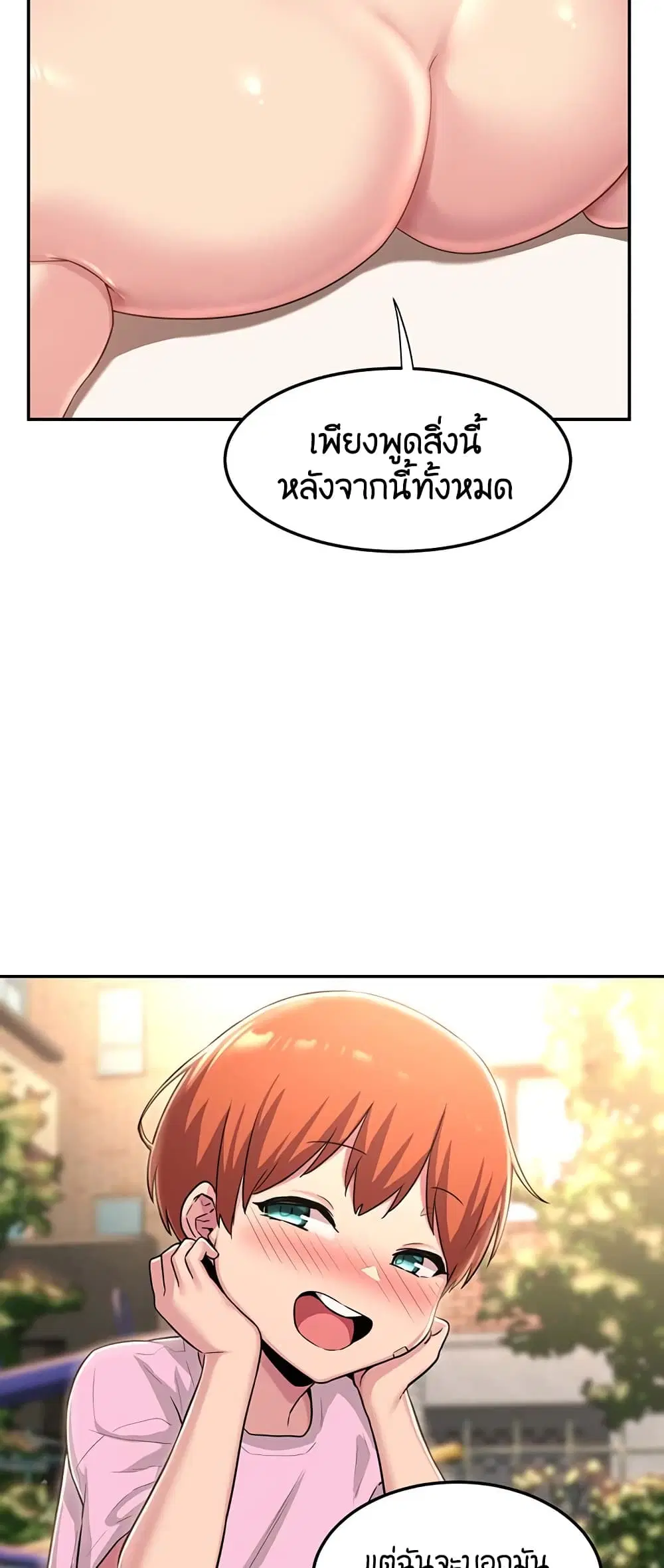 Sextudy Group ตอนที่ 58 — page 27 of 53