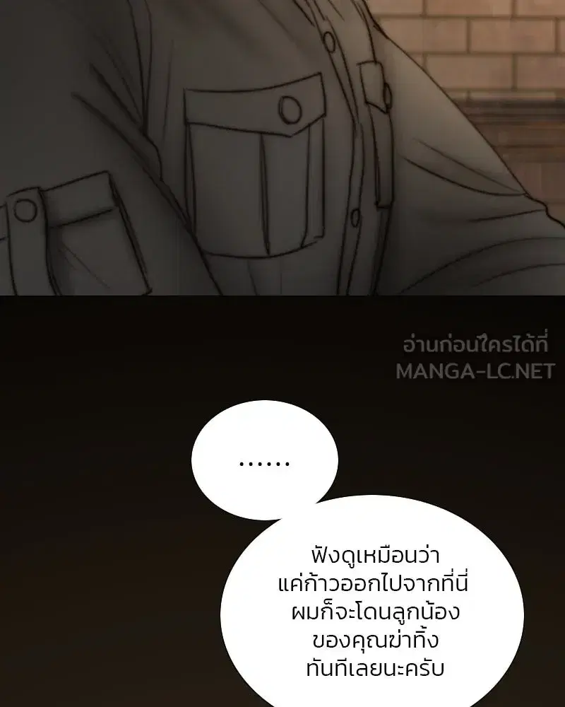 Serena ตอนที่ 109 — page 60 of 133