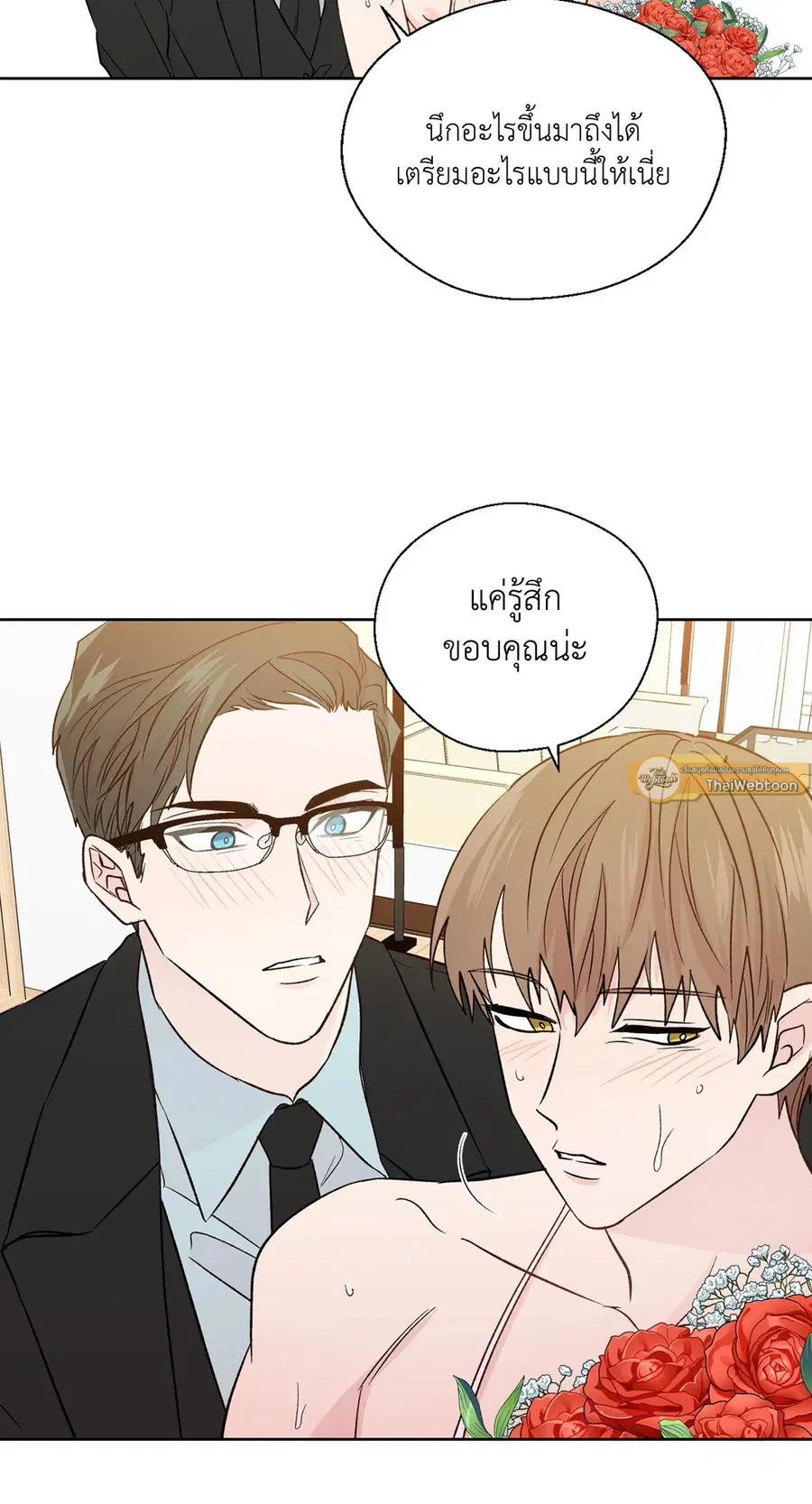 A Man of Virtue ตอนที่ 102.24 — page 26 of 70