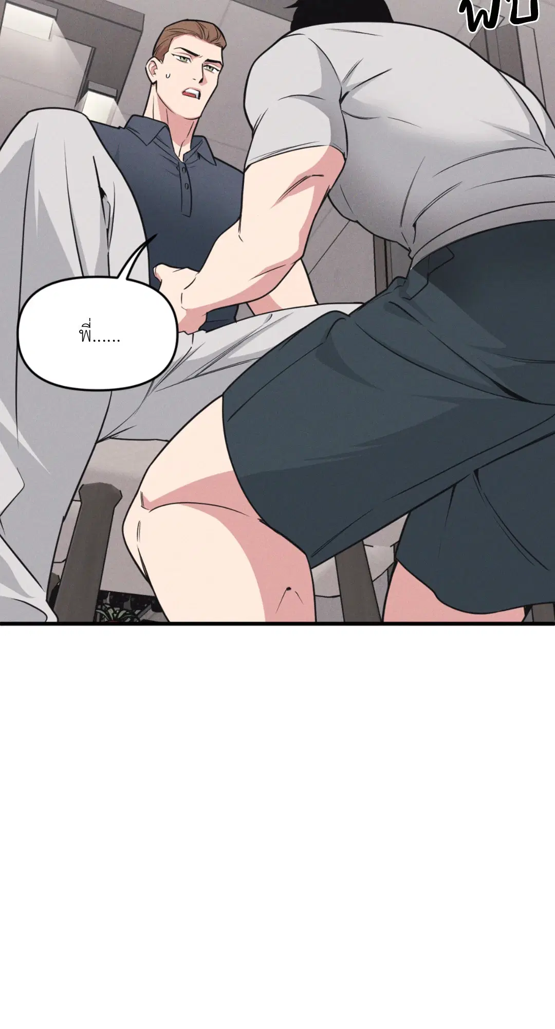 Full Volume ตอนที่ 76.26 — page 28 of 60