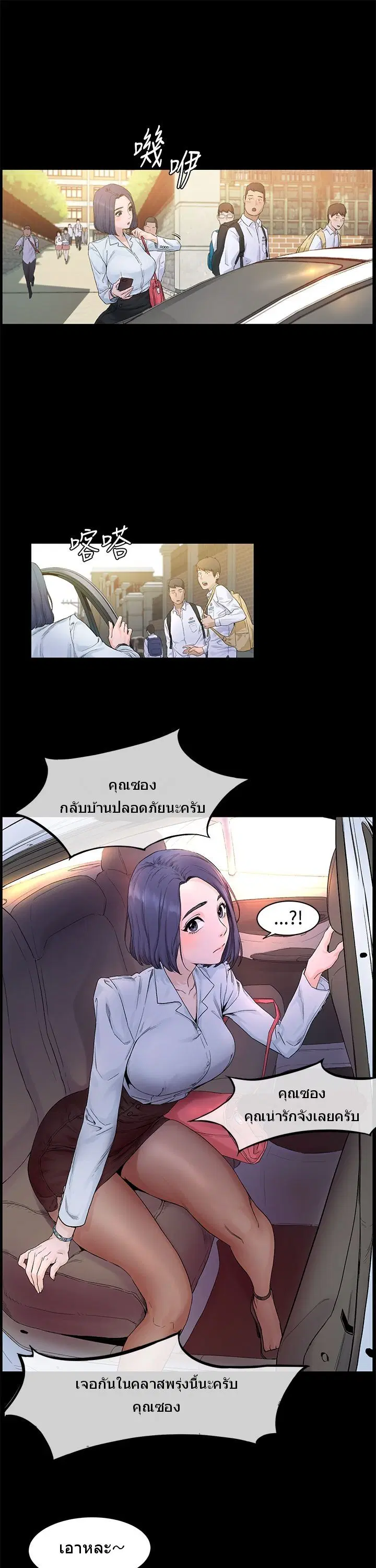 Silent War ตอนที่ 1 — page 16 of 70