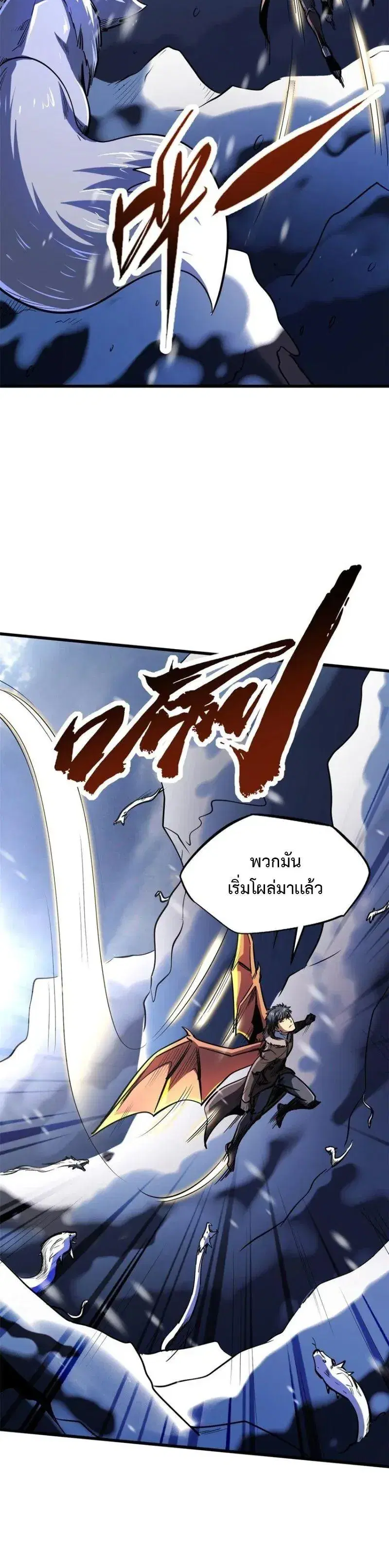 Super God Gene ตอนที่ 187 — page 4 of 14