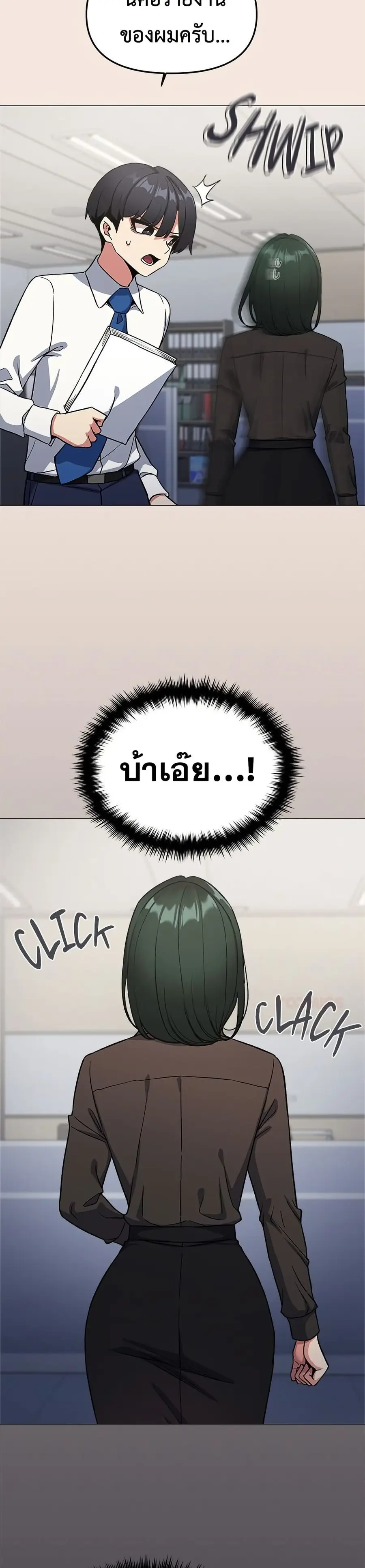 Stop Smoking ตอนที่ 76 — page 40 of 52