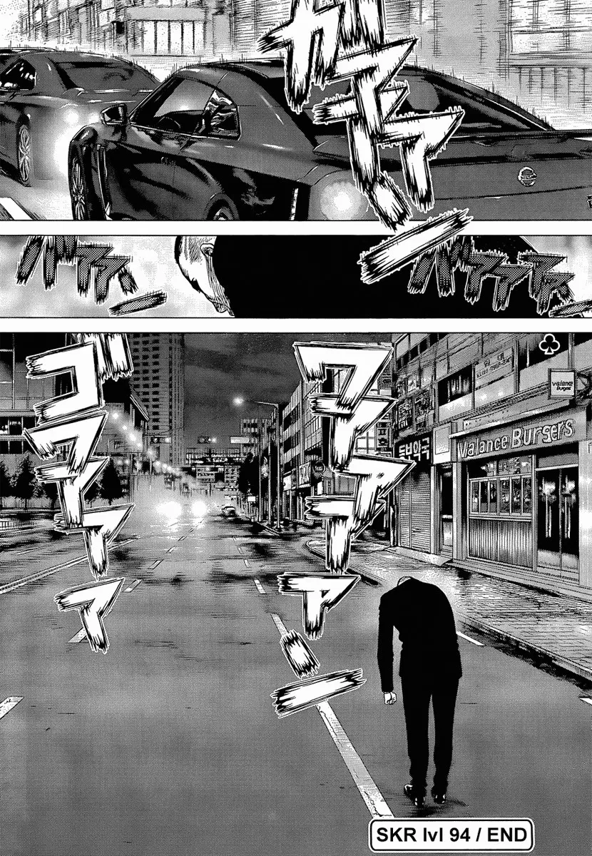 Sun-ken Rock ตอนที่ 94 — page 19 of 20
