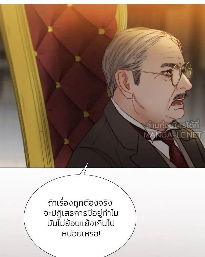 Serena ตอนที่ 122 — page 27 of 136