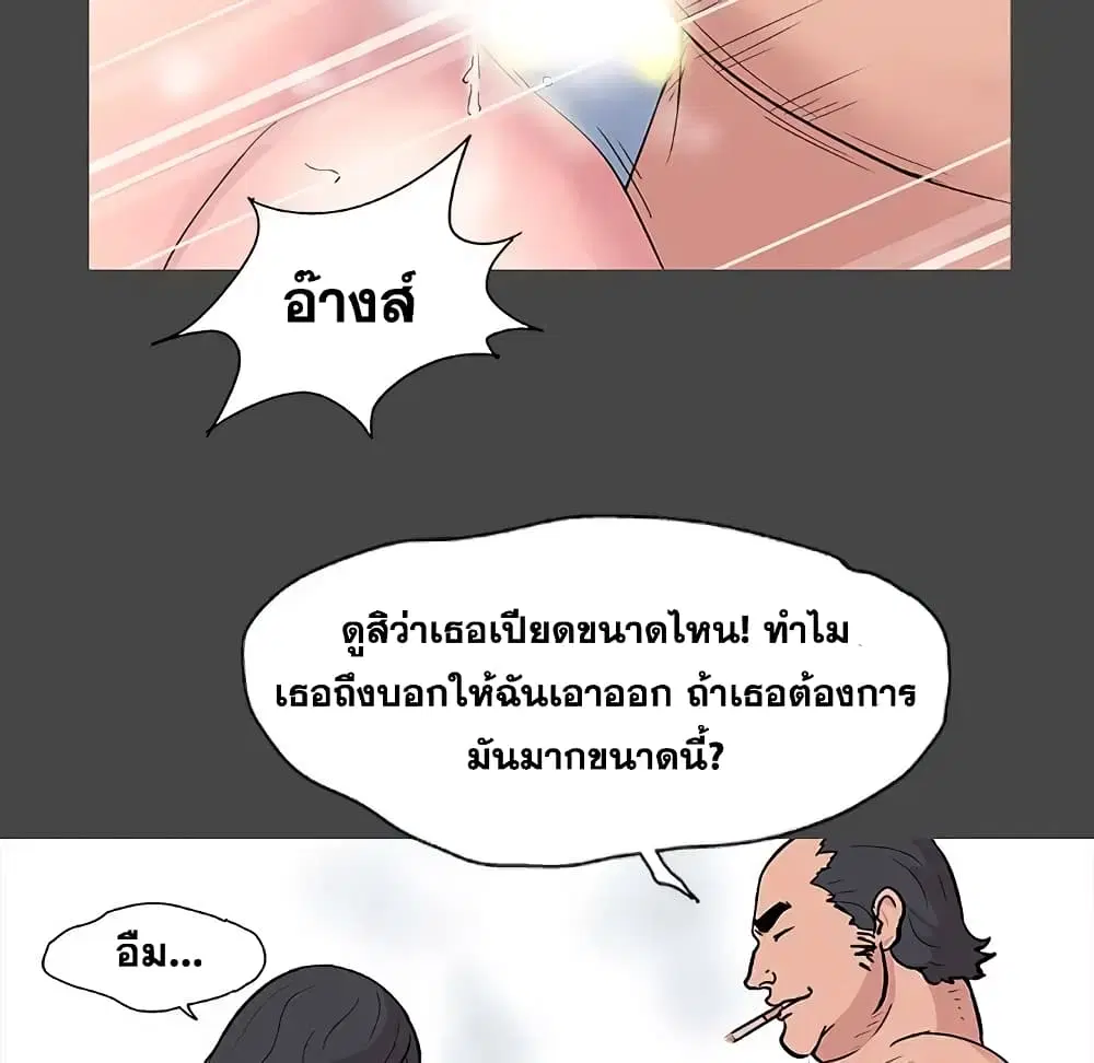 Project Utopia ตอนที่ 10 — page 16 of 86