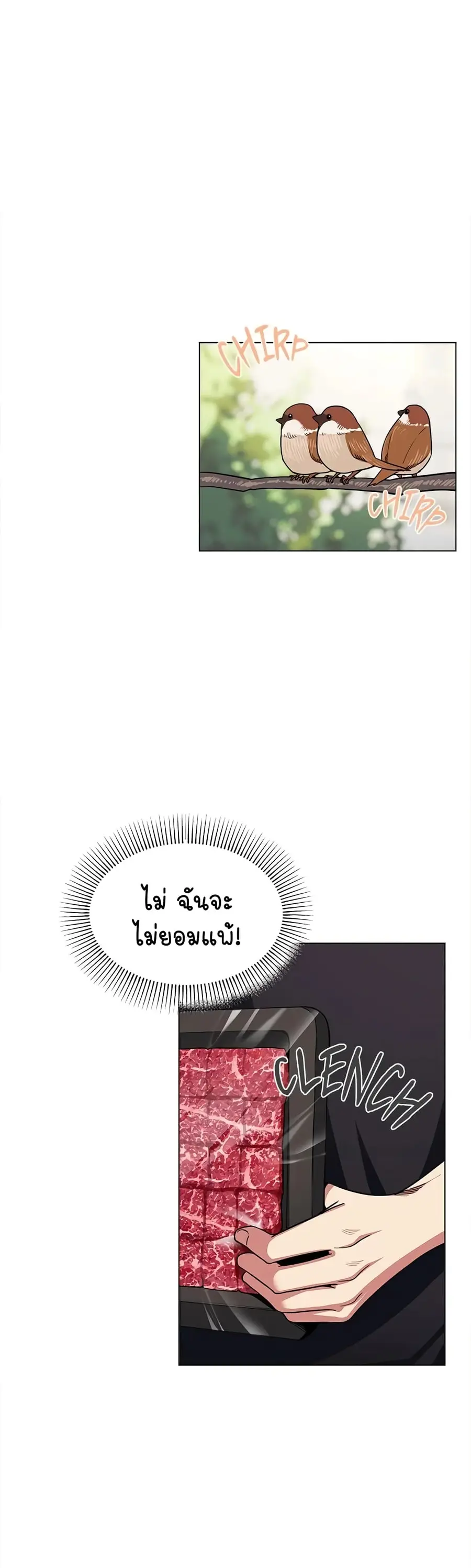 Stop Smoking ตอนที่ 1 — page 35 of 104