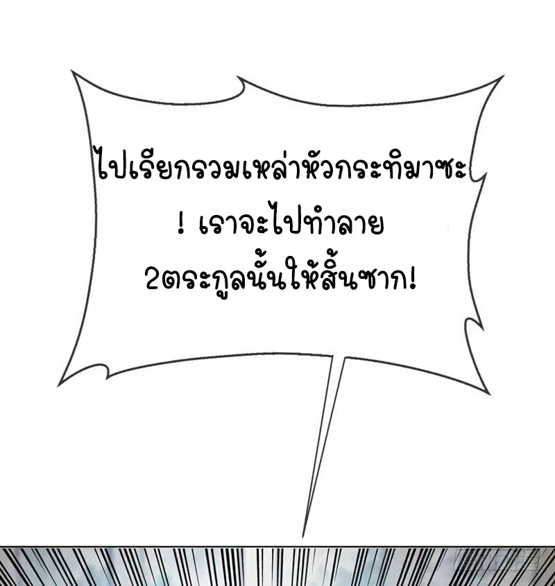 Wu Ni ตอนที่ 18 — page 4 of 50