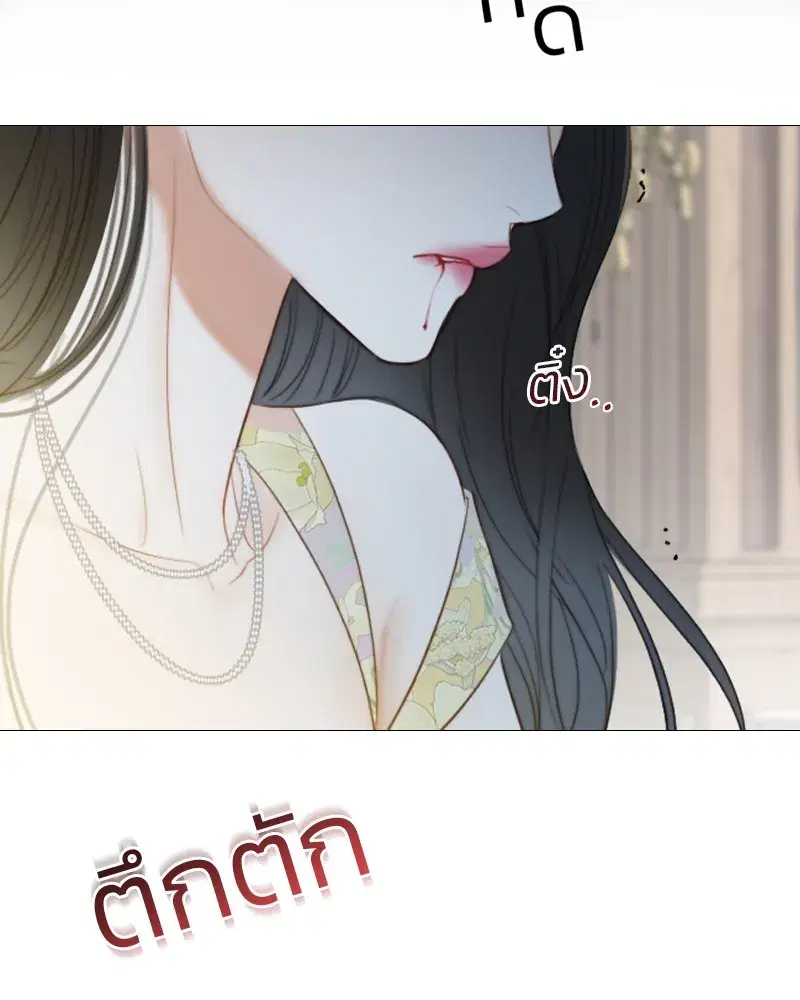 Serena ตอนที่ 67 — page 118 of 150