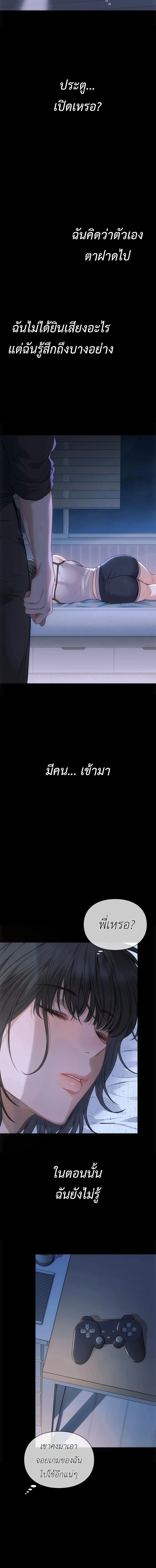 (18+) ไดอารี่ลับ – Slave Diary ตอนที่ 1 — page 6 of 8