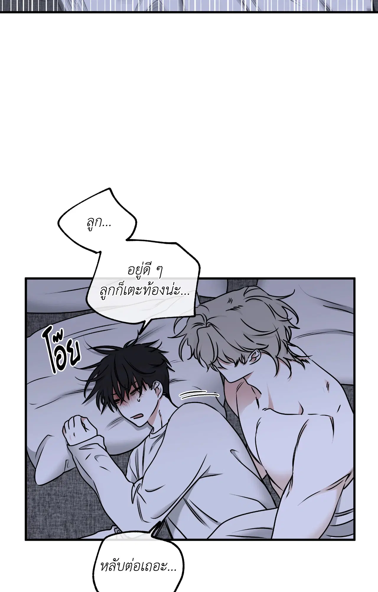 Low Tide in Twilight ตอนที่ 104 — page 18 of 70