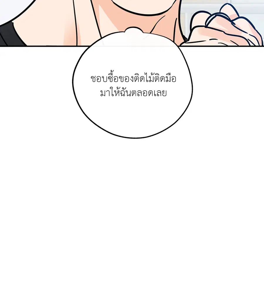 Lucky Paradise ตอนที่ 81.13 — page 24 of 68