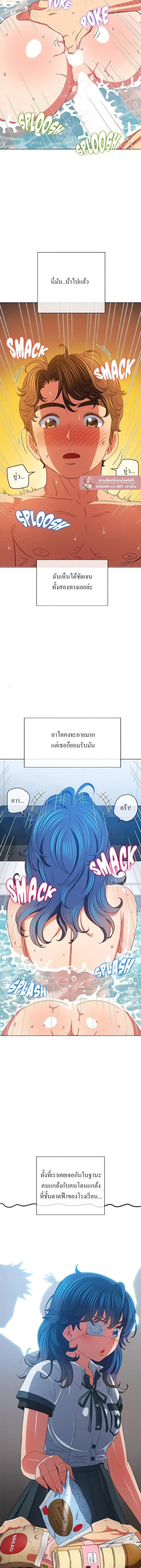 My High School Bully ตอนที่ 160 — page 7 of 18
