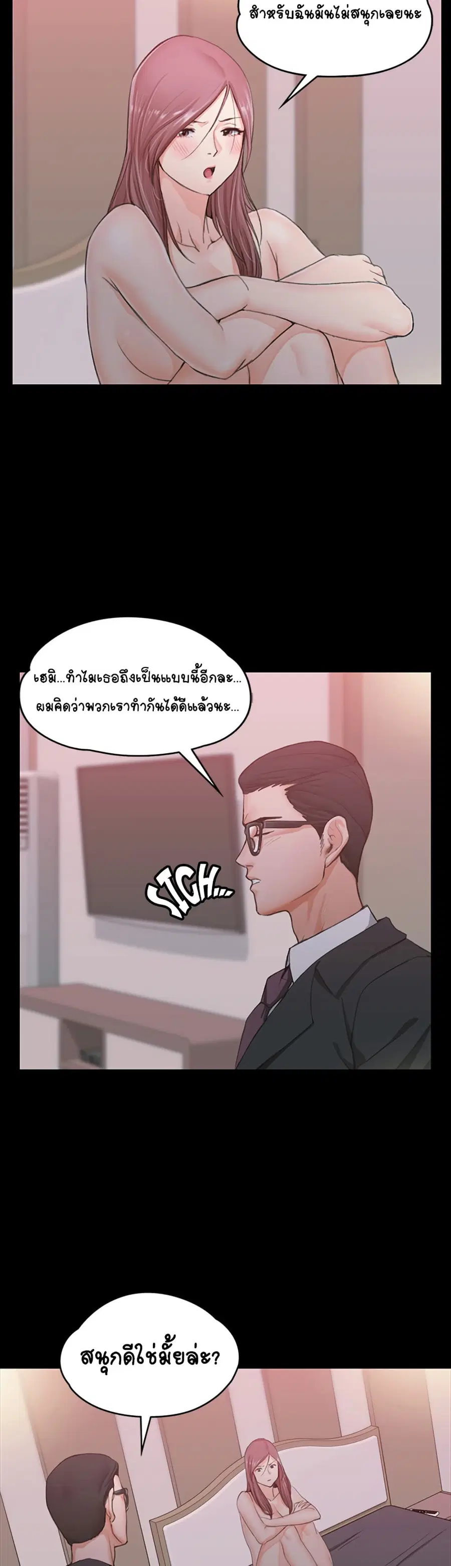 His Place ตอนที่ 9 — page 20 of 51