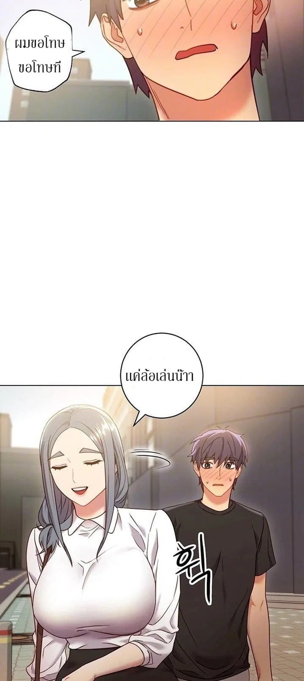 Stepmother Friends ตอนที่ 19 — page 10 of 62