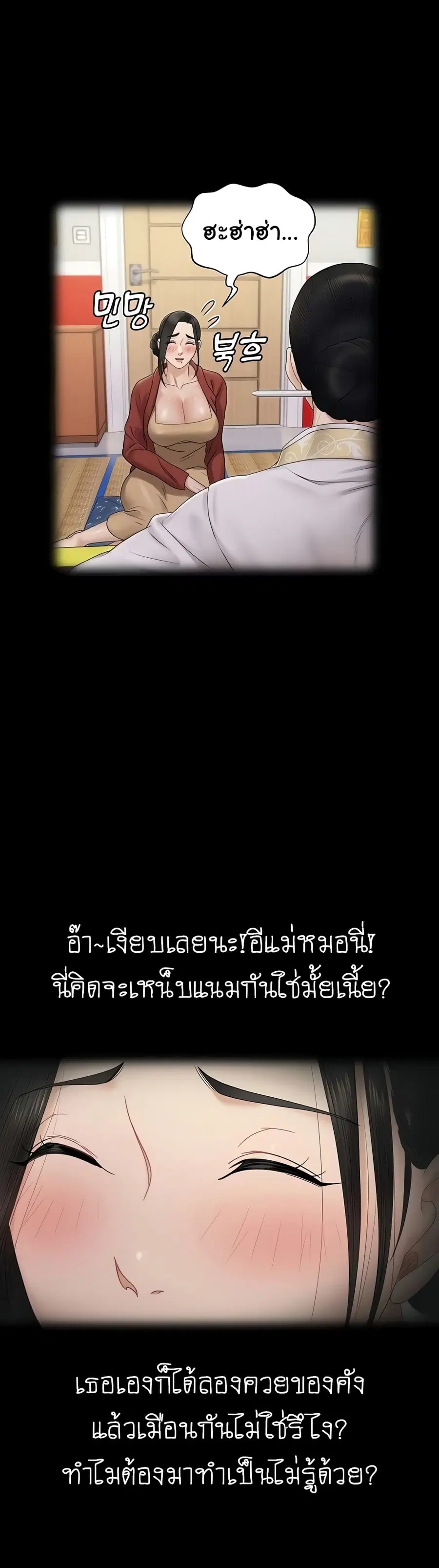 His Place ตอนที่ 161 — page 22 of 69