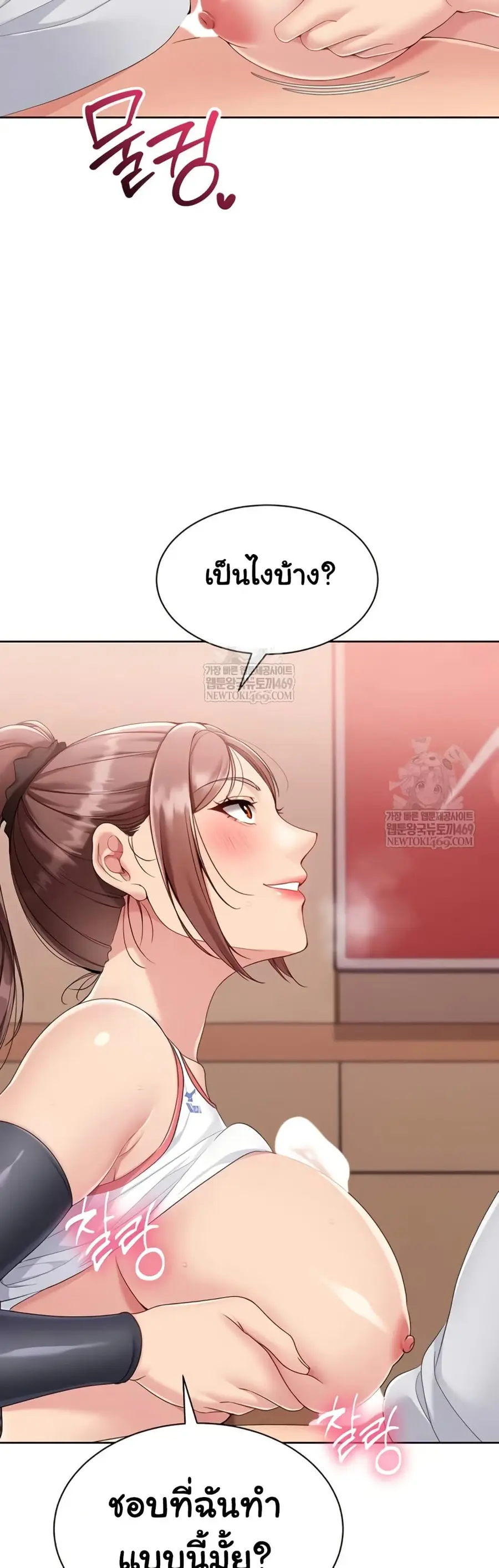 Set Up ตอนที่ 76 — page 21 of 51