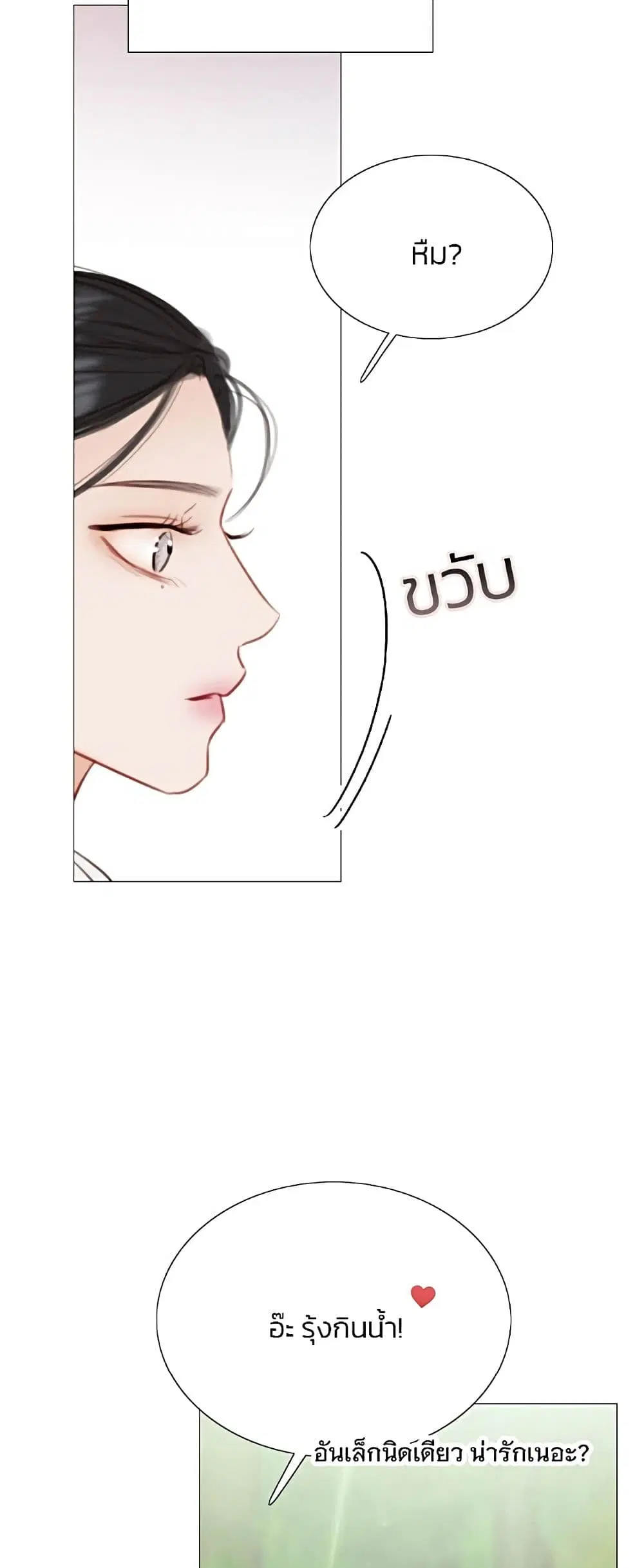 Serena ตอนที่ 54 — page 42 of 62