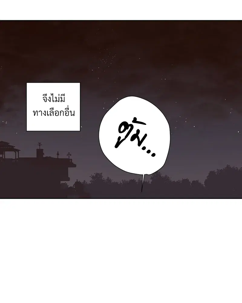 4 Week Lovers ตอนที่ 84 — page 51 of 53