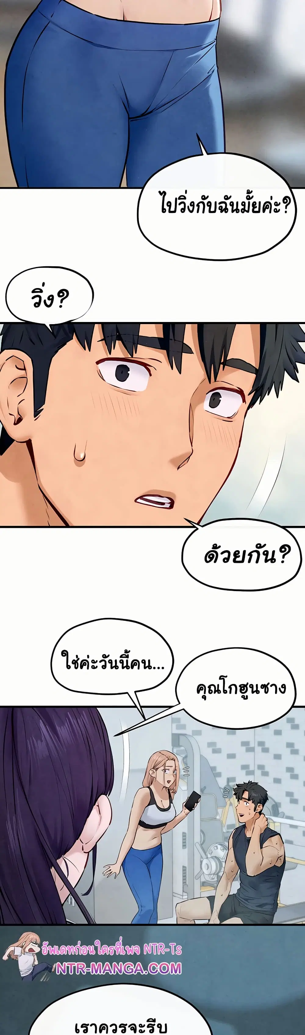 Moby Dick ตอนที่ 49 — page 5 of 32