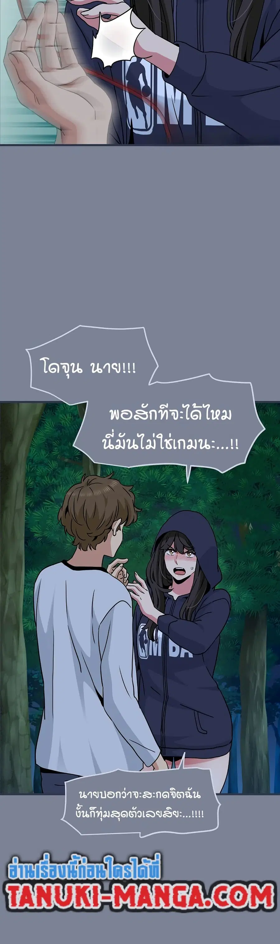 The Turning Point ตอนที่ 51 — page 35 of 60