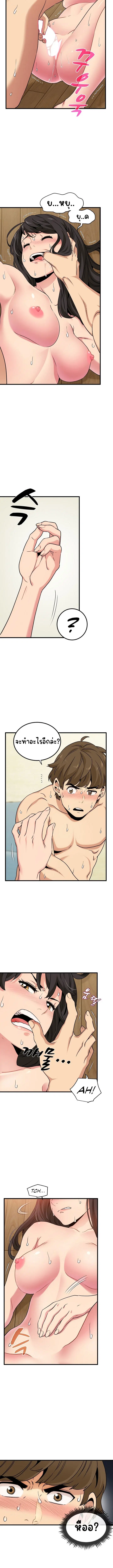The Turning Point ตอนที่ 5 — page 12 of 14