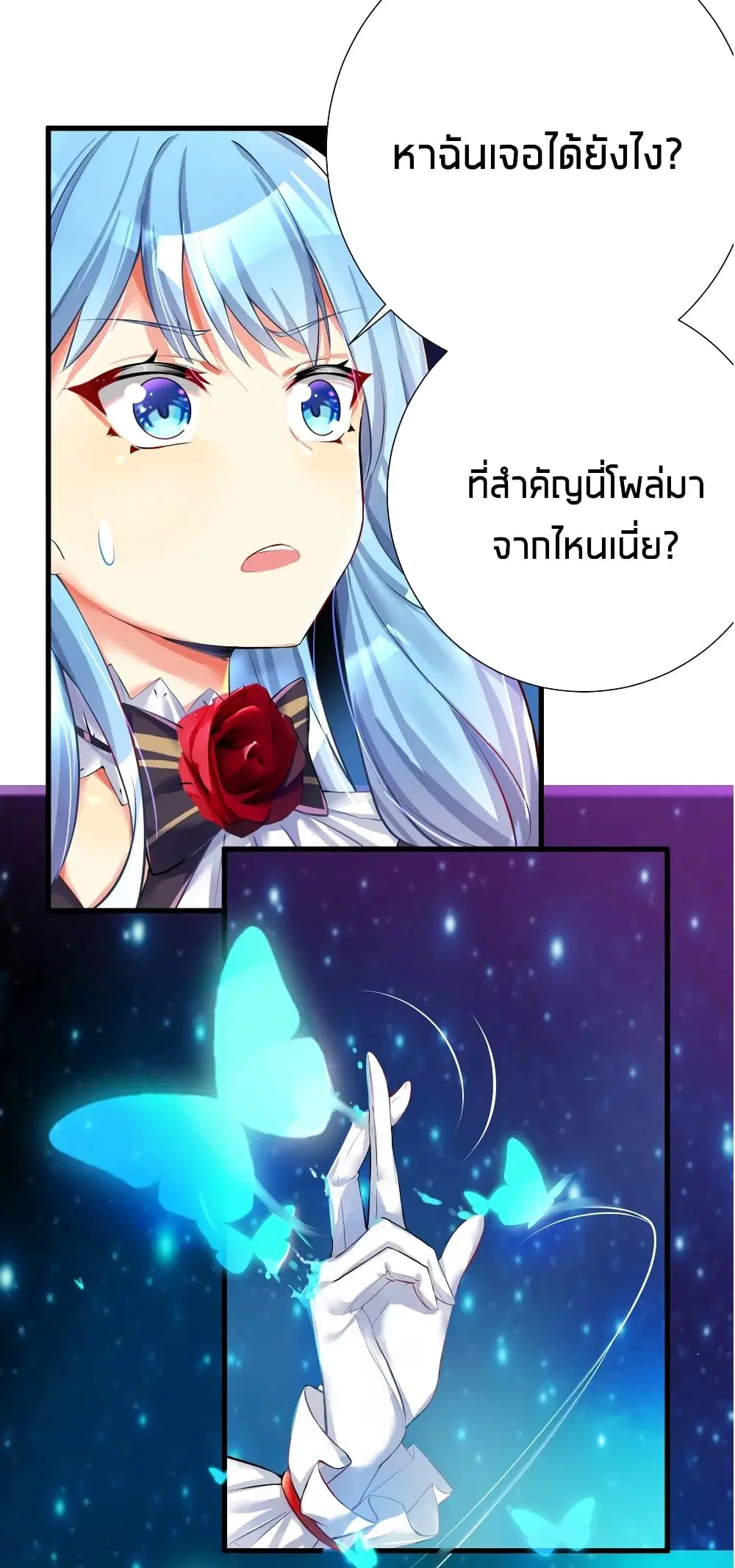 What Happended? Why I become to Girl? ตอนที่ 41 — page 8 of 46
