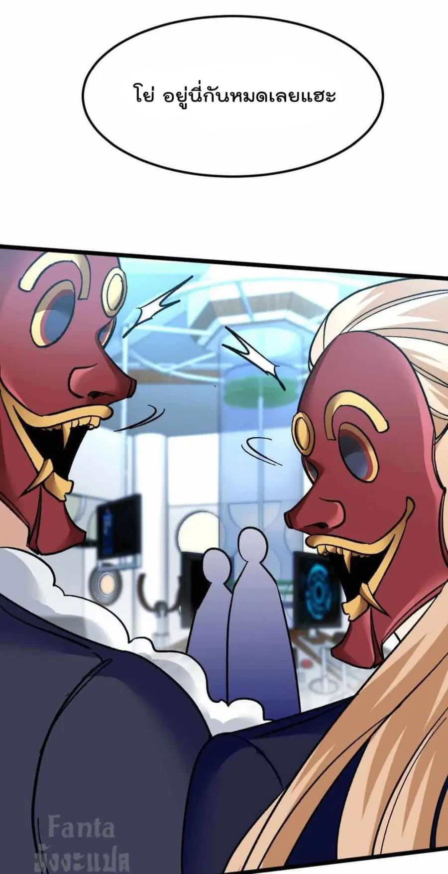 Dragon King Hall ตอนที่ 105 — page 20 of 35