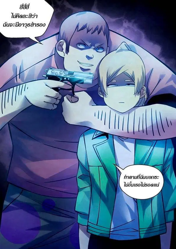 The Last Human ตอนที่ 258 — page 15 of 15