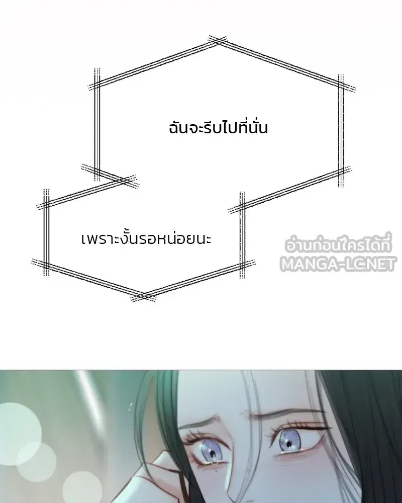 Serena ตอนที่ 71 — page 117 of 167