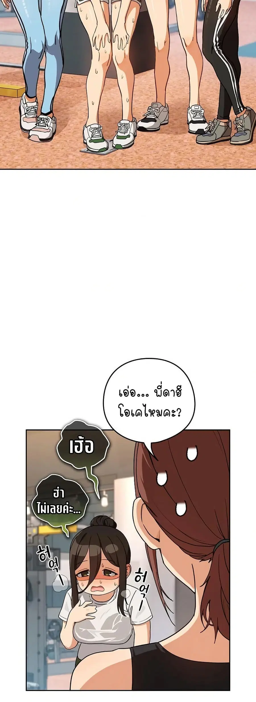 After Work Love Affairs ตอนที่ 77 — page 4 of 43