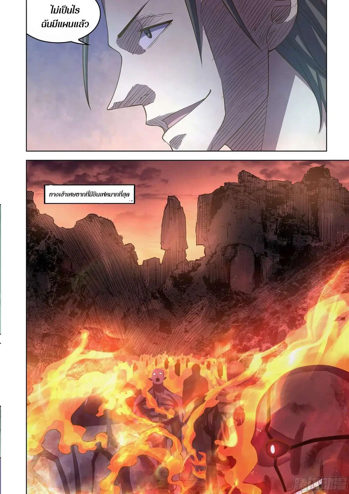 The Last Human ตอนที่ 431 — page 12 of 18