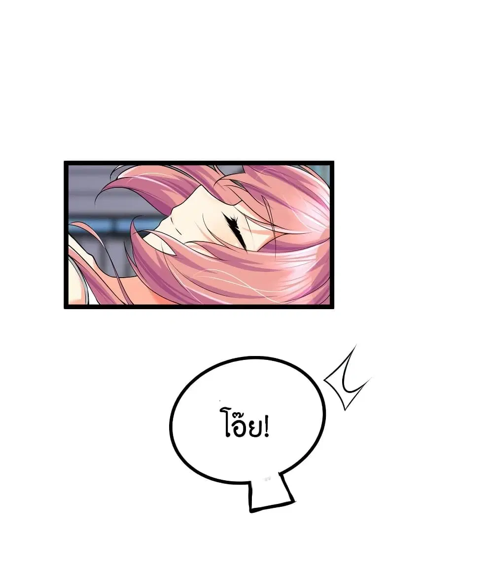 What Happended? Why I become to Girl? ตอนที่ 78 — page 13 of 70