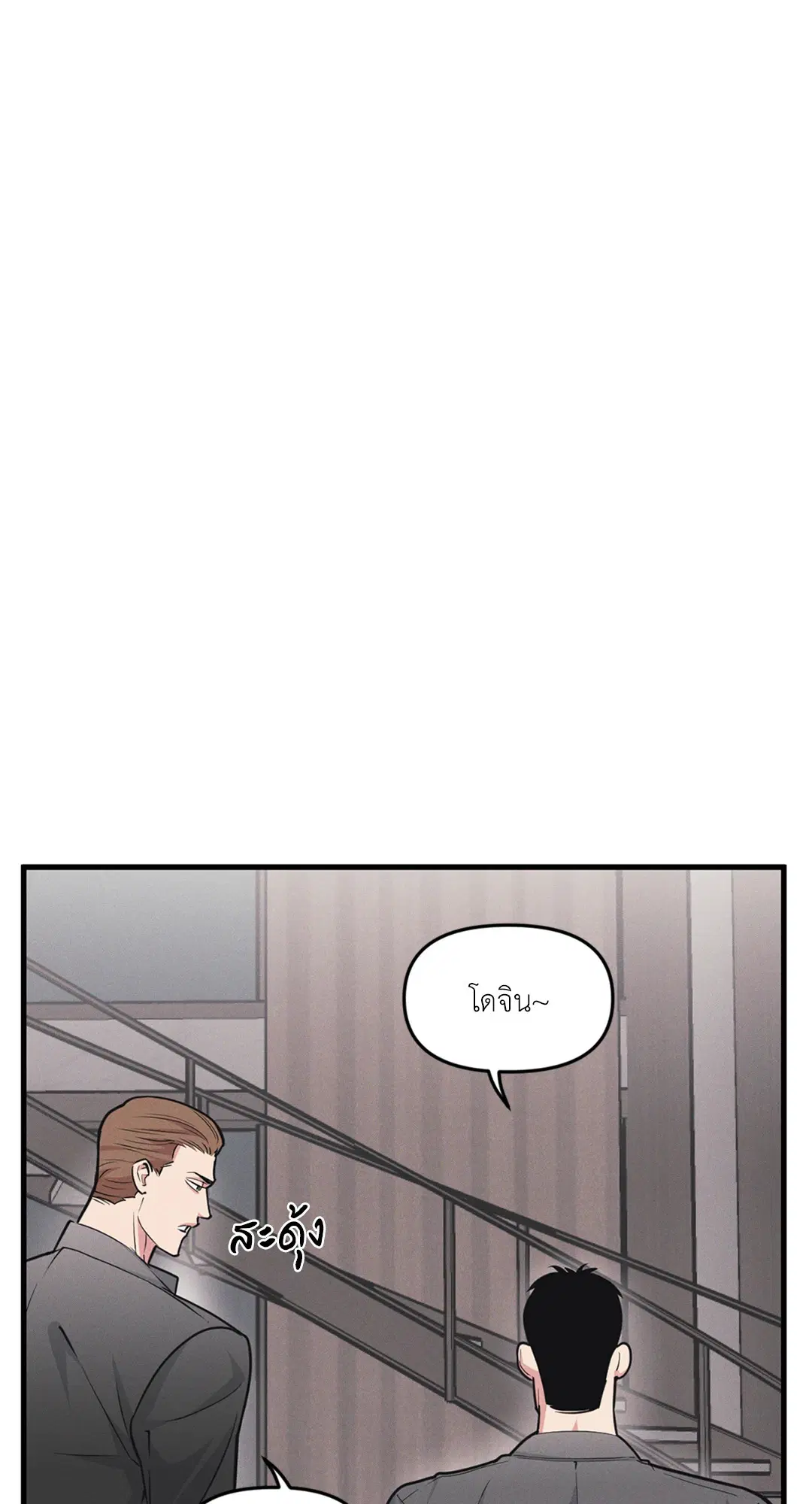 Full Volume ตอนที่ 76.45 — page 24 of 67