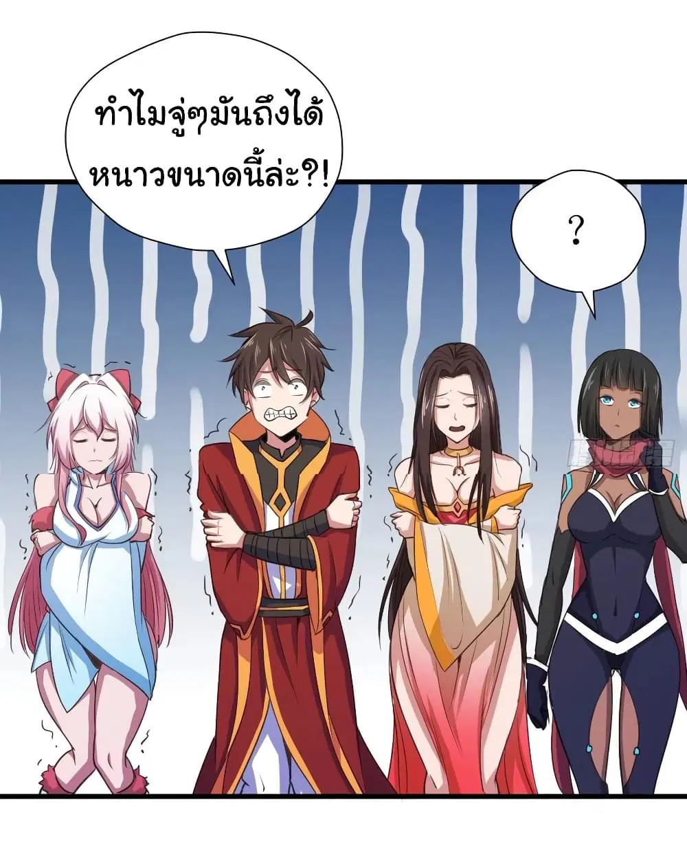Super Harem Card ตอนที่ 95 — page 24 of 30