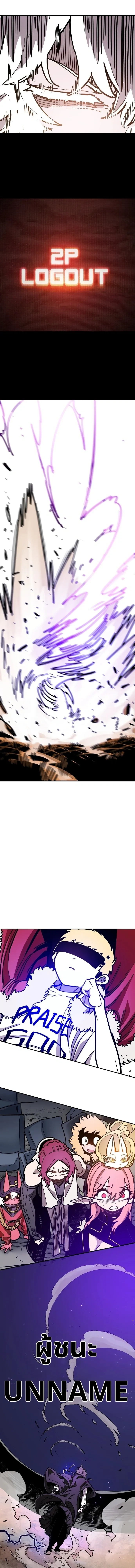 The Player ตอนที่ 228 — page 29 of 30