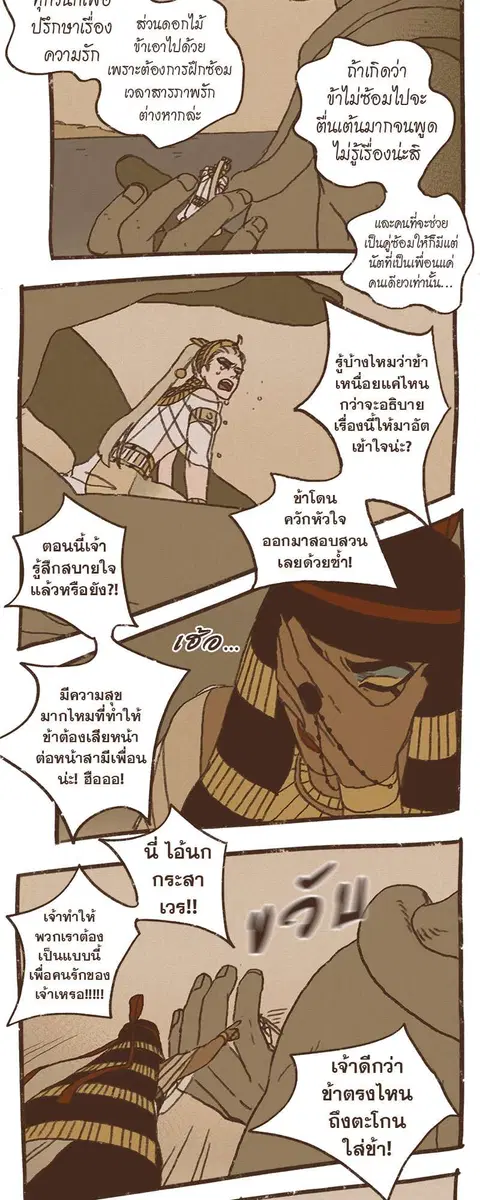 ENNEAD ตอนที่ 64 — page 21 of 35